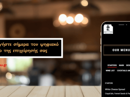 ToMenu.Gr - Ανέπαφοι Κατάλογοι Εστίασης με QR Code